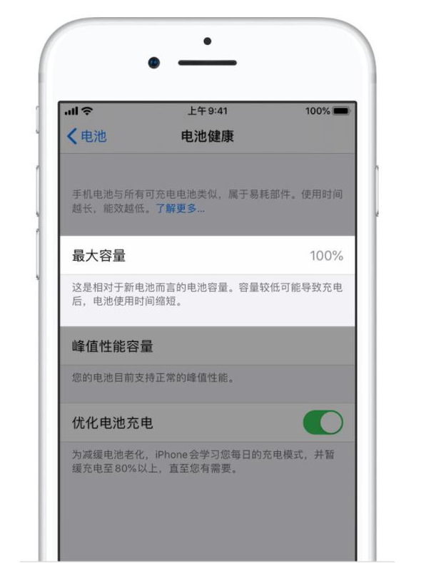 龙沙苹果手机维修分享iPhone电池健康度是否需要过分关注 