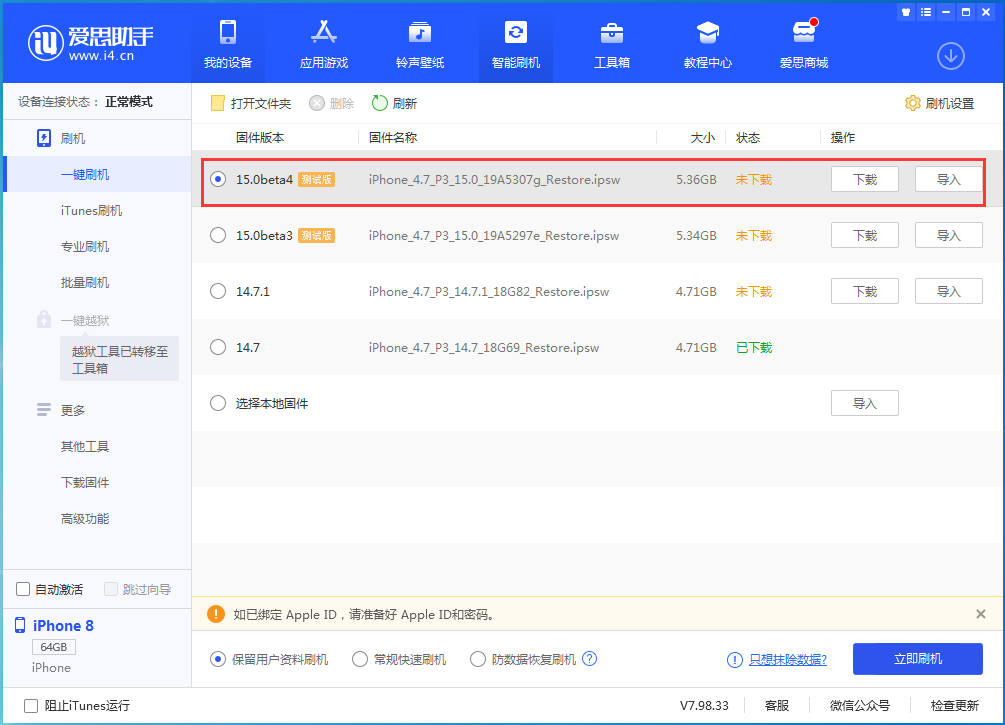龙沙苹果手机维修分享iOS15 Beta4更新内容汇总 