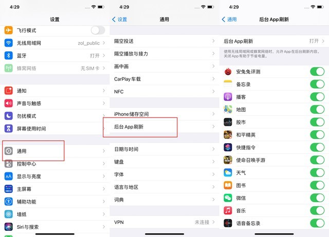 龙沙苹果手机维修分享苹果 iPhone 12 的省电小技巧 