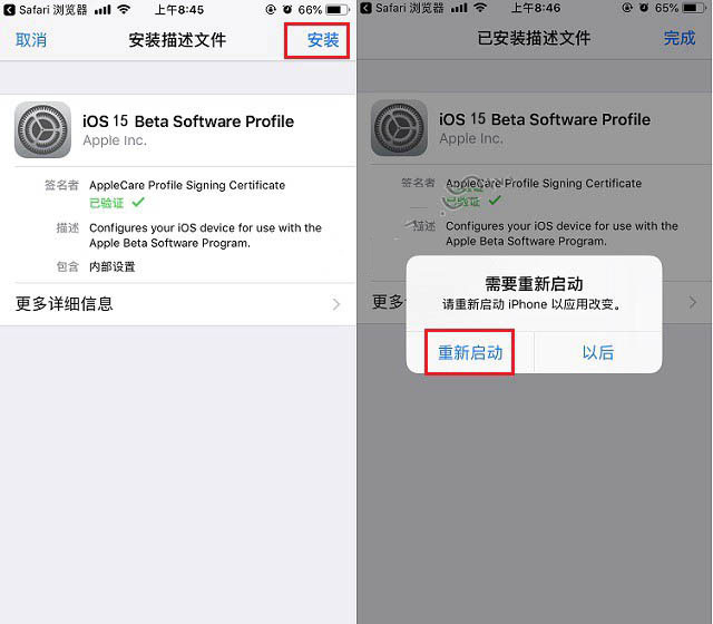 龙沙苹果手机维修分享iOS15 beta2修订版更新了什么内容 
