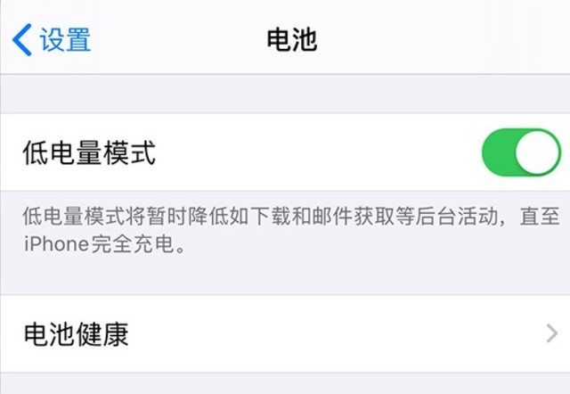 龙沙苹果手机维修分享苹果 iPhone 12 的省电小技巧 