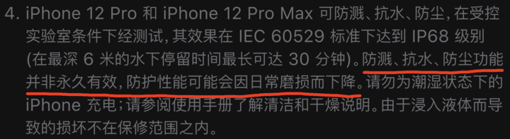 龙沙苹果手机维修分享为什么 iPhone 标明防水仍有可能进水损坏 