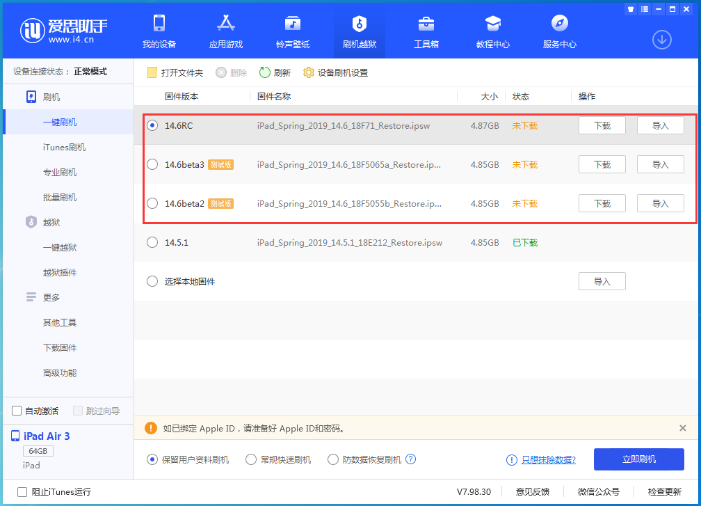 龙沙苹果手机维修分享升级iOS14.5.1后相机卡死怎么办 