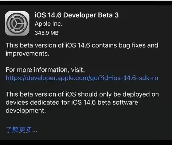 龙沙苹果手机维修分享iOS14.6正式版什么时候来 