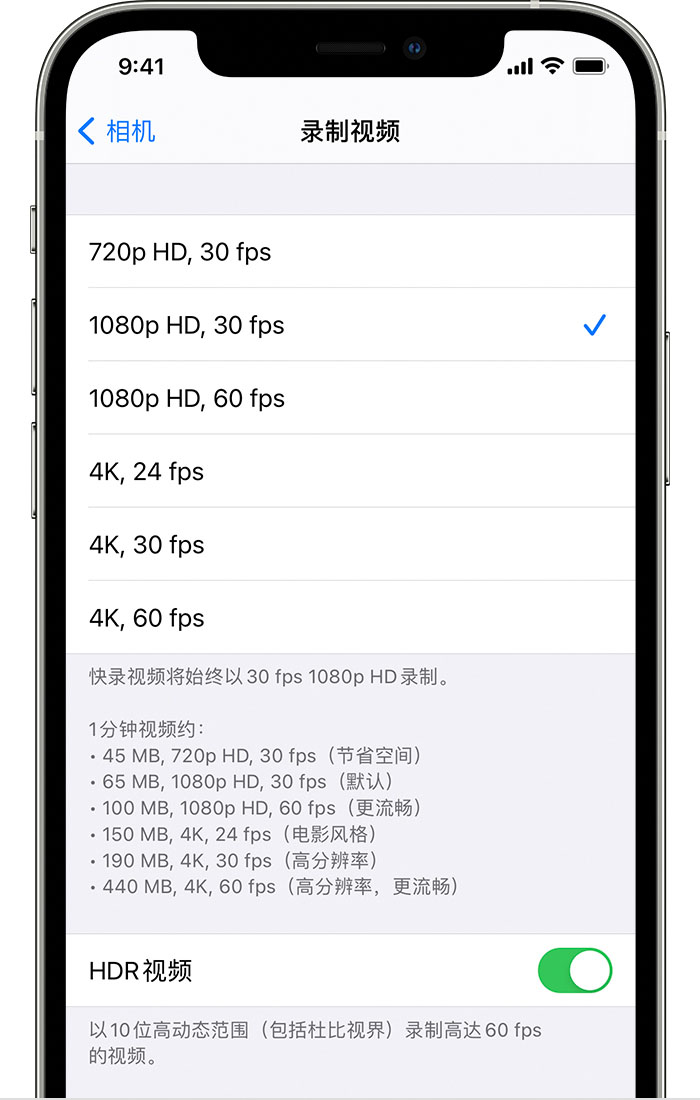 龙沙苹果手机维修分享如何在 iPhone 上播放和录制 HDR 视频 