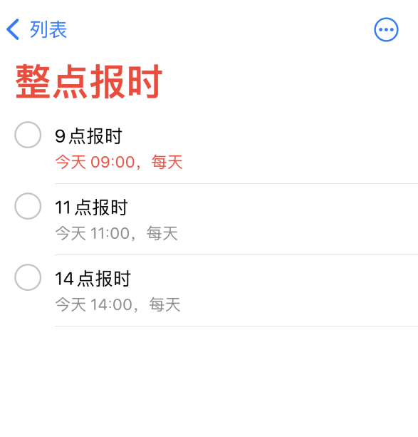 龙沙苹果手机维修分享如何在 iPhone 上设置整点报时提醒 