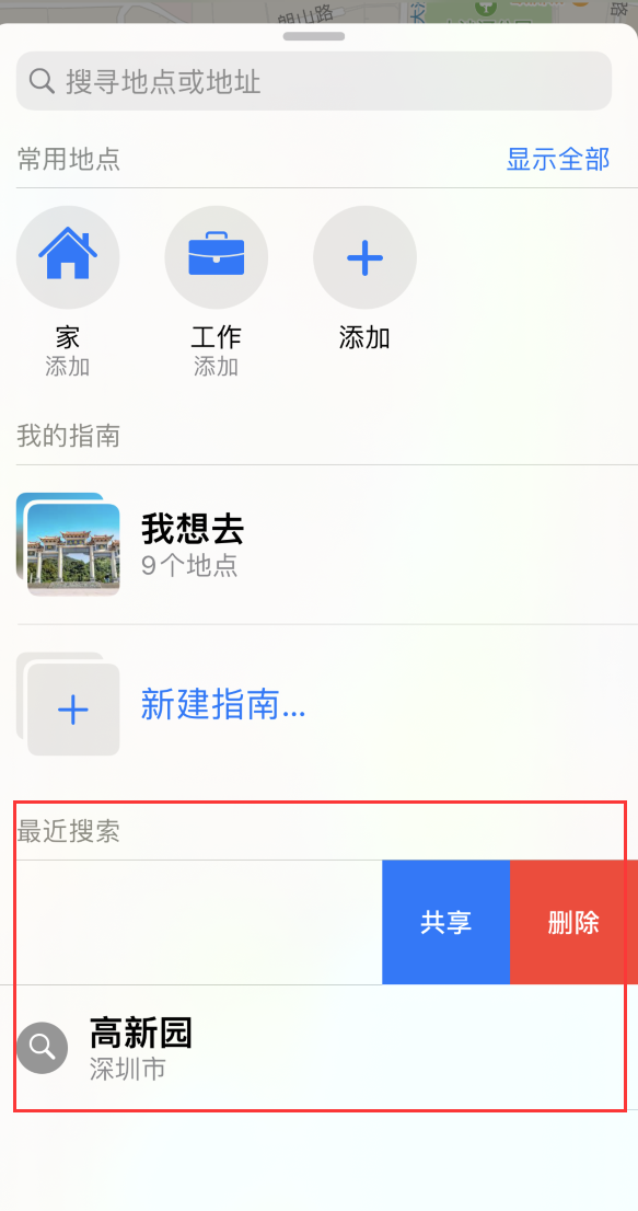 龙沙苹果手机维修分享保护个人隐私 