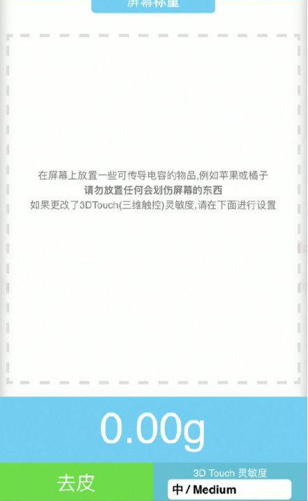 龙沙苹果手机维修分享iPhone手机称重的步骤 
