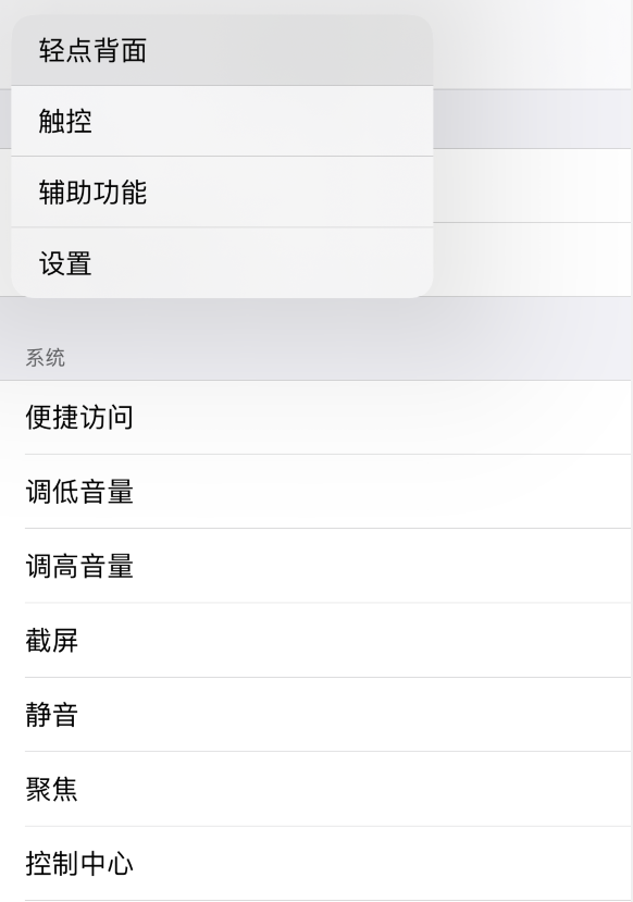 龙沙苹果手机维修分享iOS 14 值得了解的 6 个细节设置 