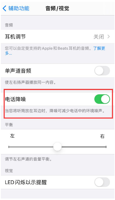 龙沙苹果手机维修分享iPhone12 扬声器有杂音怎么办 