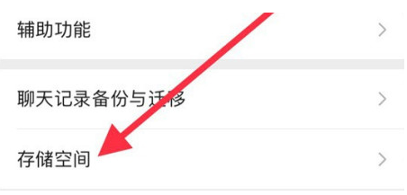 龙沙苹果手机维修分享iPhone12清微信缓存方法 