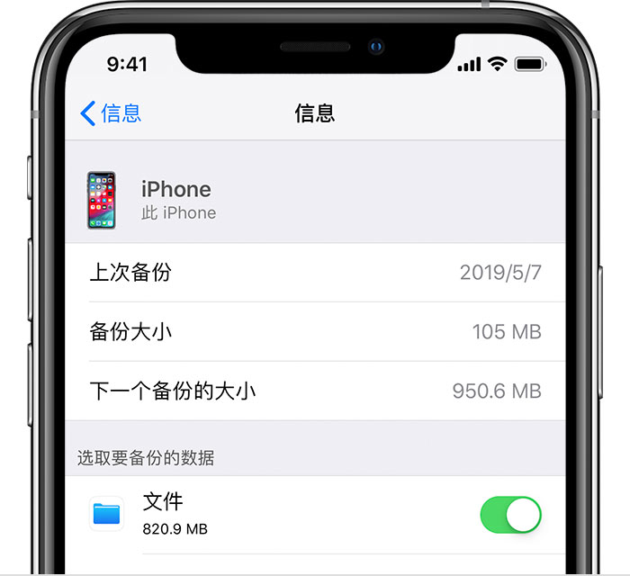 龙沙苹果手机维修分享iPhone 显示“备份失败”应如何解决 