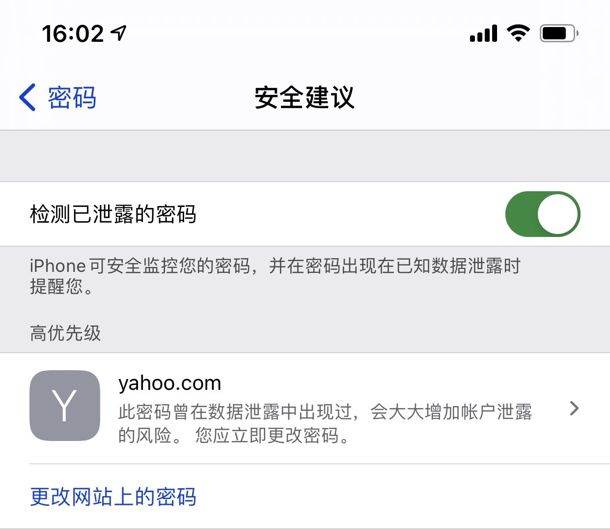 龙沙苹果手机维修分享iCloud 钥匙串有什么用 