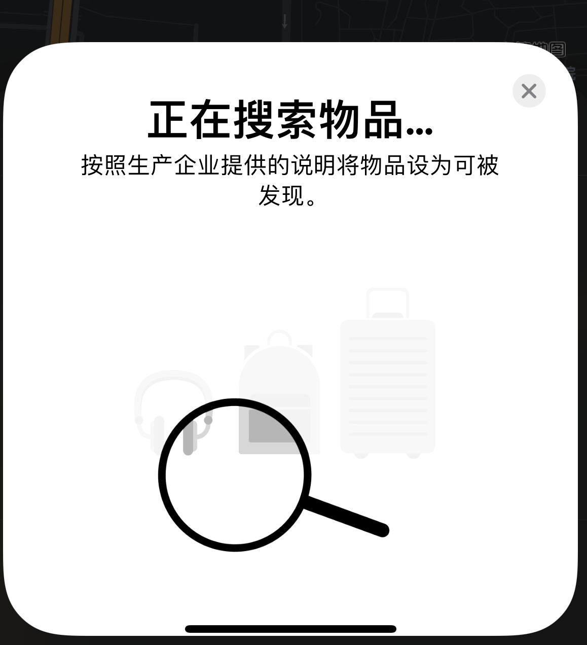 龙沙苹果手机维修分享iOS 14.3 隐藏项目 
