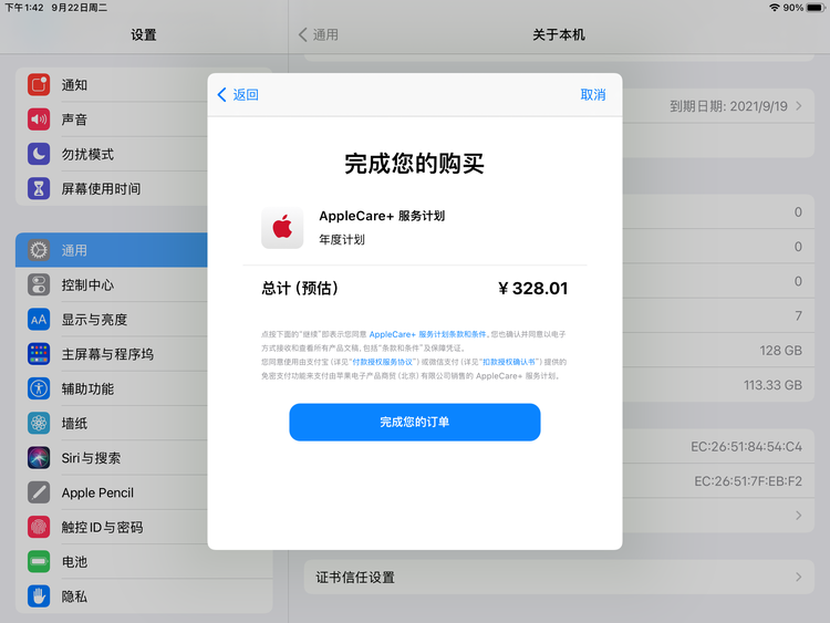 龙沙苹果手机维修分享AppleCare+ 有哪些升级服务内容 
