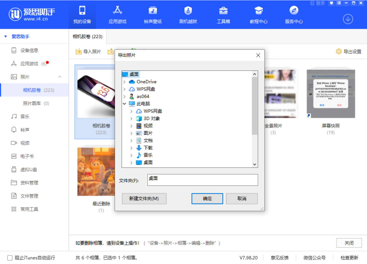 龙沙苹果手机维修分享如何将 iPhone 12 中的照片快速备份到电脑中 