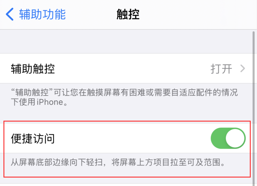 龙沙苹果手机维修分享iPhone 12 小技巧 