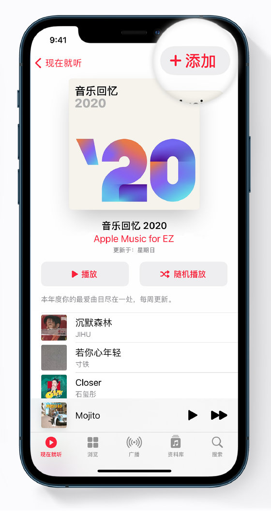龙沙苹果手机维修分享如何在 Apple Music 中查看过去一年听的歌 