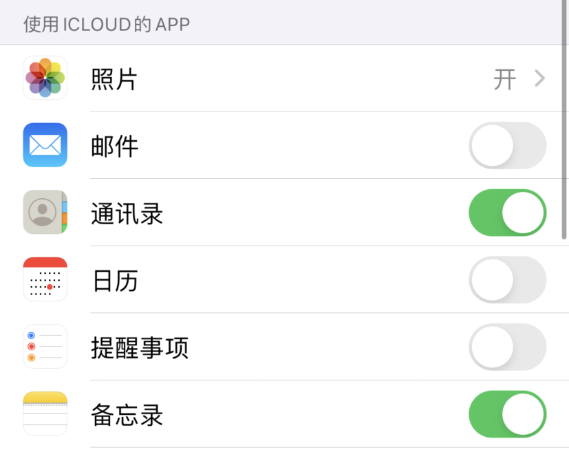 龙沙苹果手机维修分享如何在 iPhone 12 上使用 iCloud 备份或同步数据 