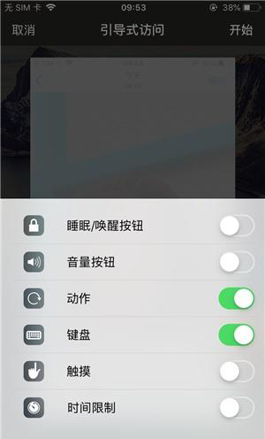 龙沙苹果手机维修分享iOS 14中引导式访问模式有什么用 