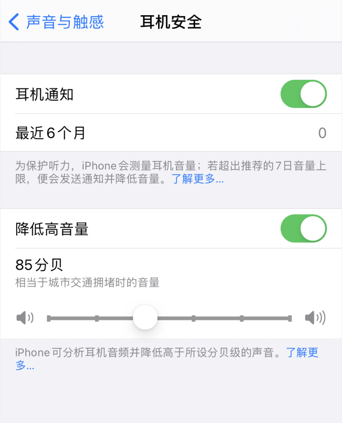 龙沙苹果手机维修分享iOS 14 新增保护听力功能 