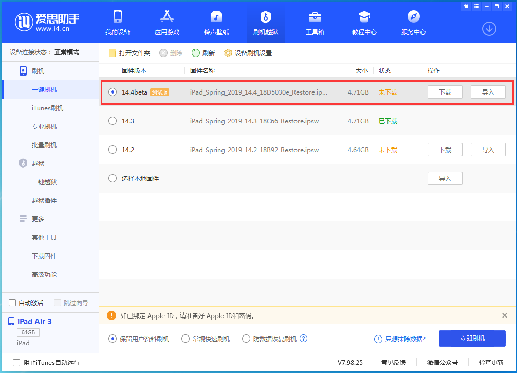 龙沙苹果手机维修分享苹果iOS 14.4/iPadOS 14.4 Beta 1发布 