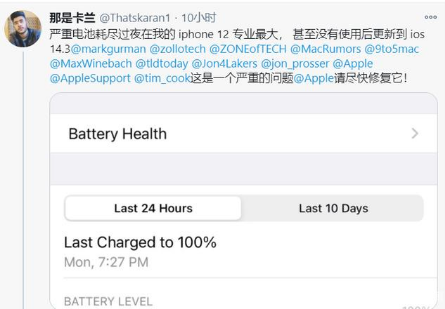 龙沙苹果手机维修分享为什么说iOS14.3正式版不值得升级 