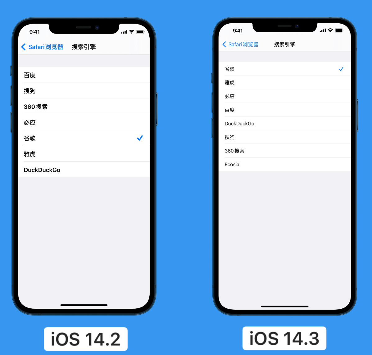 龙沙苹果手机维修分享iOS 14 小技巧 