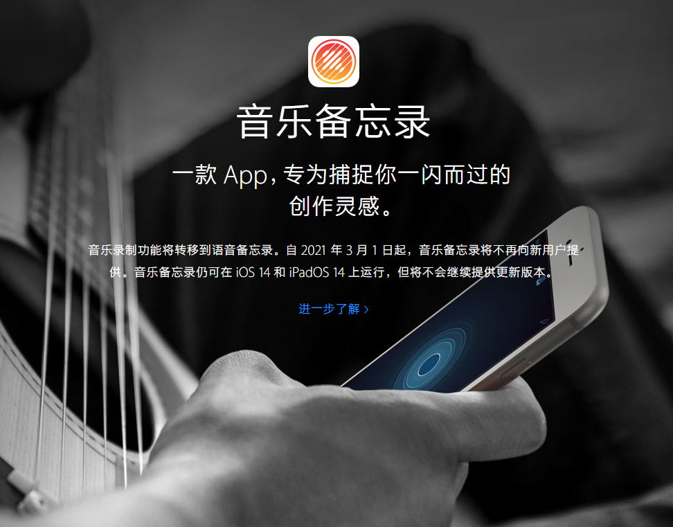 龙沙苹果手机维修分享苹果官方“音乐备忘录”应用即将下架，如何转移录音 