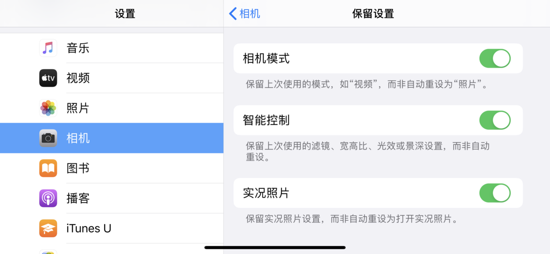 龙沙苹果手机维修分享如何巧妙利用 iPhone 原生相机里的设置拍摄好看的照片 