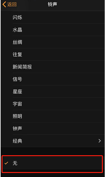 龙沙苹果手机维修分享iPhone 12闹钟如何设置为只震动 