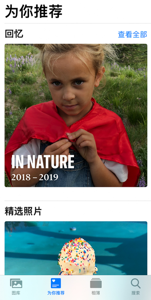 龙沙苹果手机维修分享iOS 14 照片小组件如何删除不想看到的图片 