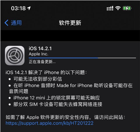 龙沙苹果手机维修分享iOS 14.2.1正式版发布 