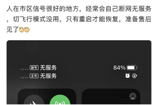 龙沙苹果手机维修分享iPhone12经常进入无服务状态怎么办 