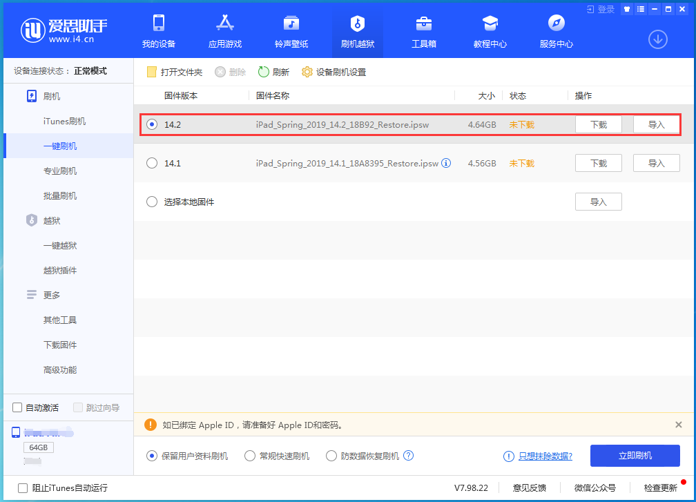 龙沙苹果手机维修分享老机型推荐升级iOS14.2正式版吗 