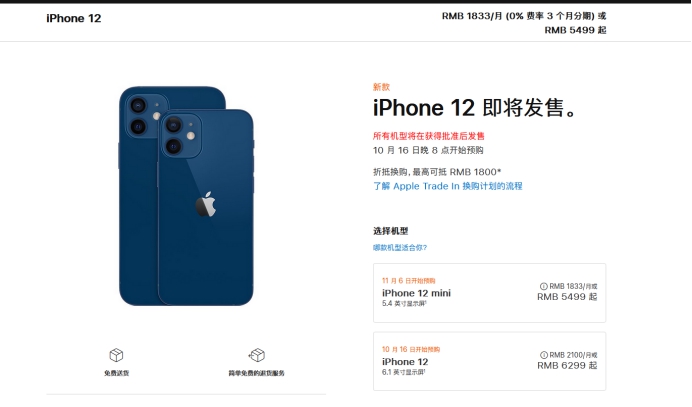 龙沙苹果手机维修分享今年的iPhone12便宜吗 