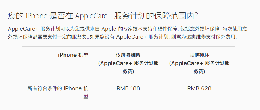 龙沙苹果手机维修分享苹果 iPhone 12 官方维修价格是多少 