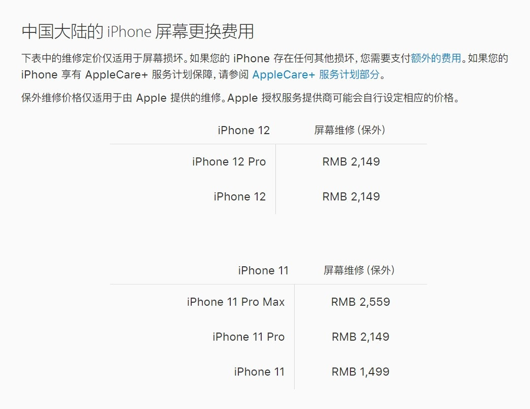 龙沙苹果手机维修分享iPhone 12/12 Pro 更换屏幕多少钱 
