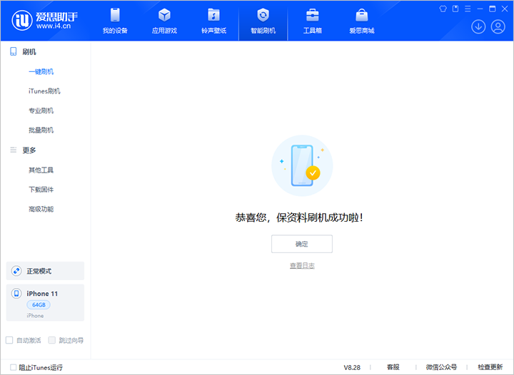 龙沙苹果手机维修分享iOS 17.7 RC版升级_iOS 17.7 RC版一键刷机教程 