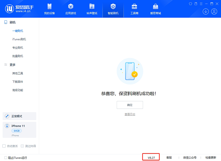 龙沙苹果手机维修分享iOS 17.6正式版评测_iOS 17.6正式版一键刷机教程 