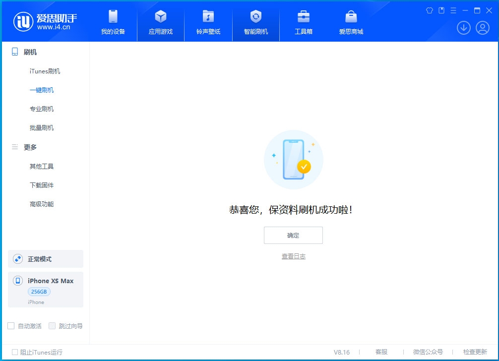 龙沙苹果手机维修分享iOS 17.5测试版升级_iOS 17.5测试版一键刷机教程 
