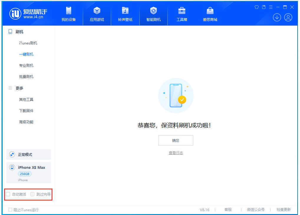 龙沙苹果手机维修分享iOS 17.4 RC版升级_iOS 17.4 RC版一键刷机教程 