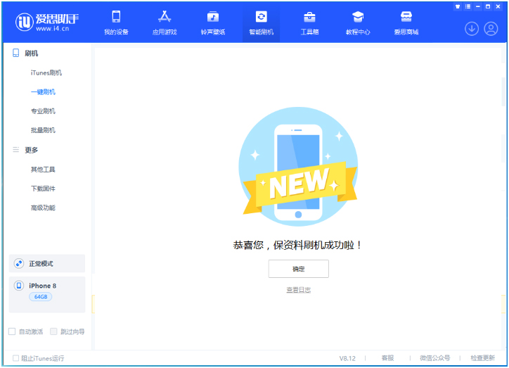 龙沙苹果手机维修分享iOS 16.7.3RC版升级_iOS 16.7.3 RC版一键刷机教程 