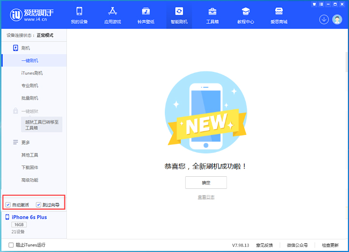 龙沙苹果手机维修分享iOS 15.7.8 正式版升级_iOS 15.7.8 正式版一键刷机教程 