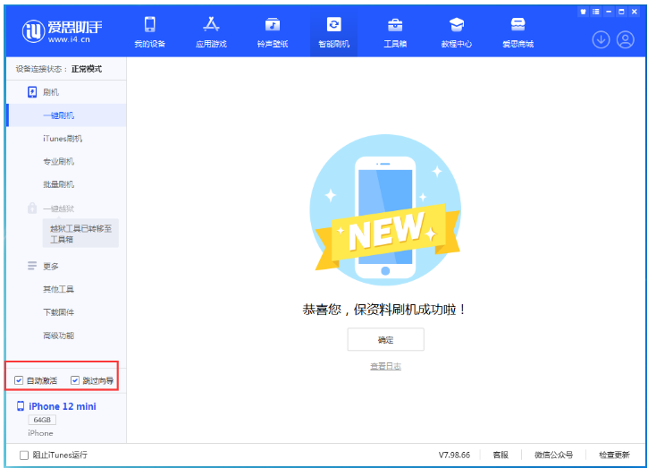 龙沙苹果手机维修分享iOS 16.6 RC版升级_iOS 16.6 RC版一键刷机教程 