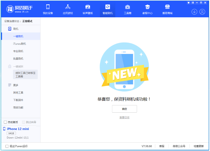 龙沙苹果手机维修分享iOS 17测试版升级_iOS 17测试版一键刷机教程 