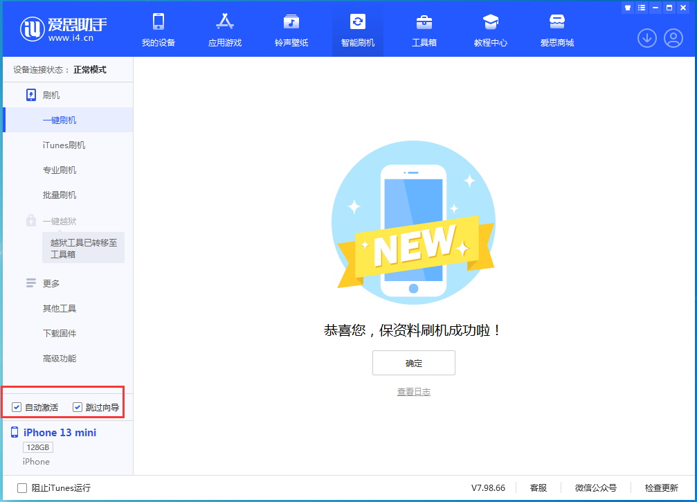 龙沙苹果手机维修分享iOS 16.1测试版升级_iOS 16.1测试版一键刷机教程 