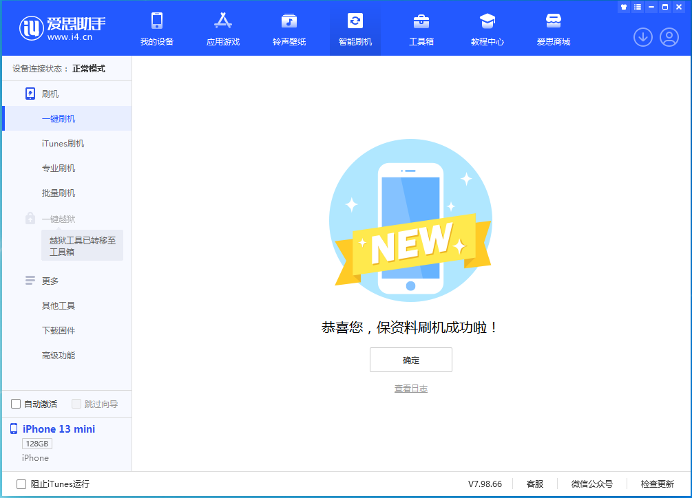 龙沙苹果手机维修分享iOS 16 RC版升级_iOS 16 RC版一键刷机教程 