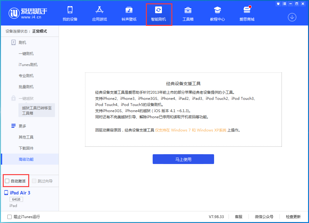 龙沙苹果手机维修分享iOS 15.1 正式版升级_iOS 15.1 正式版一键刷机教程 