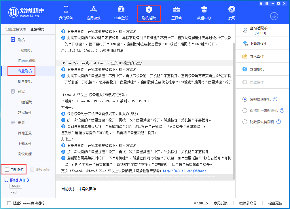 龙沙苹果手机维修分享iOS 14.5 测试版_iOS 14.5 测试版一键刷机教程 